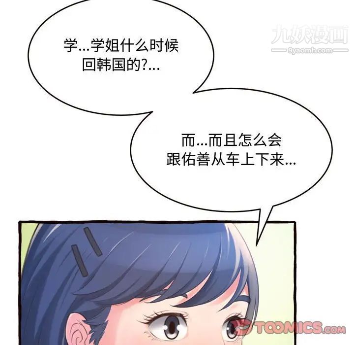 《得不到的你》在线观看 第12话 漫画图片15