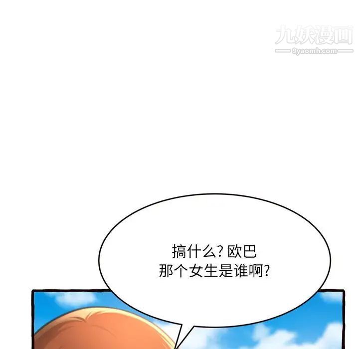 《得不到的你》在线观看 第12话 漫画图片65