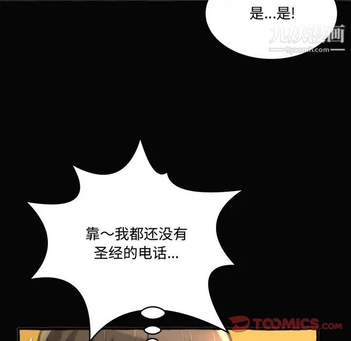 《得不到的你》在线观看 第12话 漫画图片117