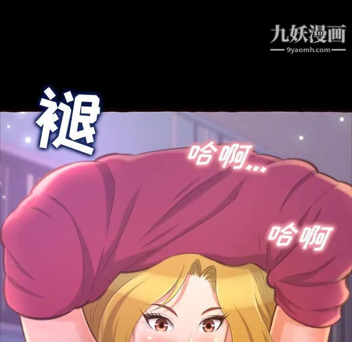 《得不到的你》在线观看 第13话 漫画图片6