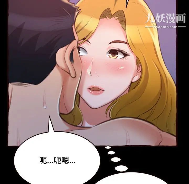 《得不到的你》在线观看 第13话 漫画图片17