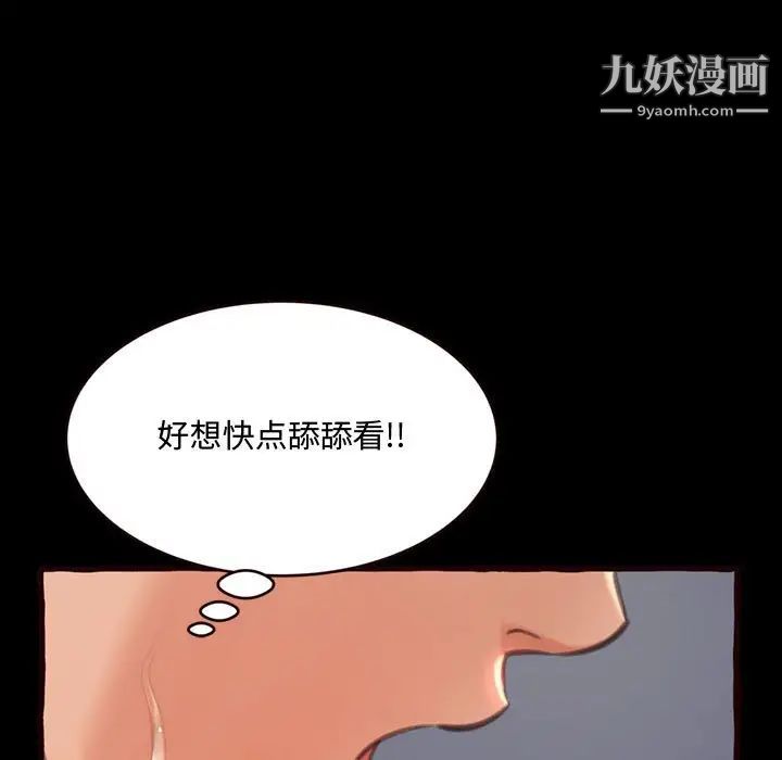 《得不到的你》在线观看 第13话 漫画图片32