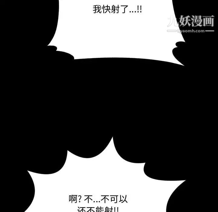 《得不到的你》在线观看 第13话 漫画图片72