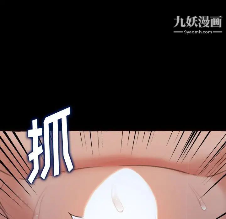 《得不到的你》在线观看 第13话 漫画图片82