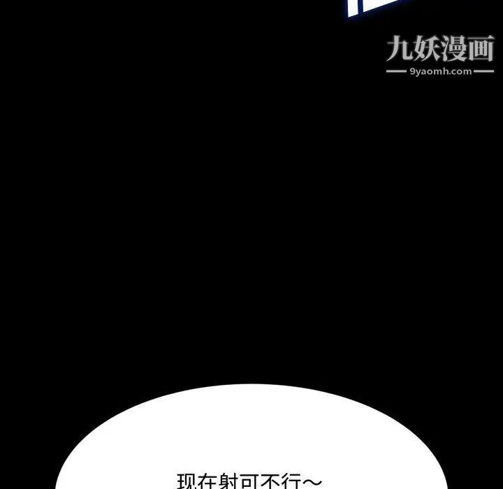 《得不到的你》在线观看 第13话 漫画图片84