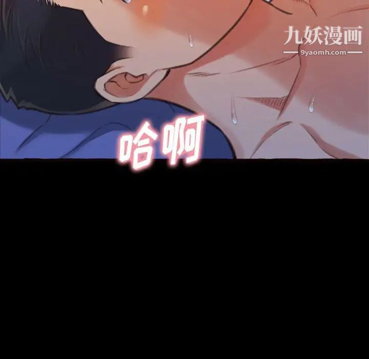 《得不到的你》在线观看 第13话 漫画图片130