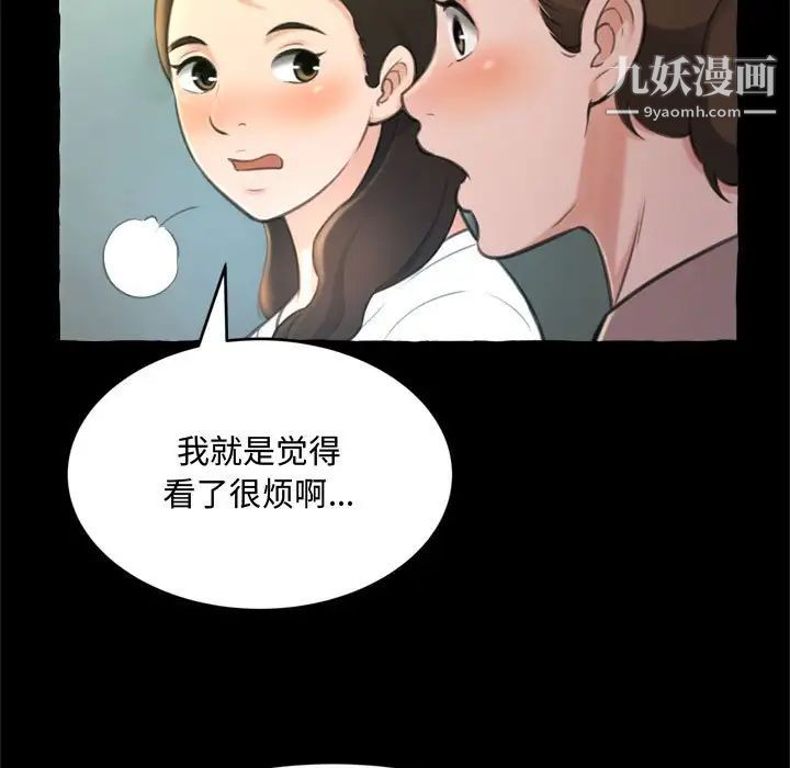 《得不到的你》在线观看 第14话 漫画图片16