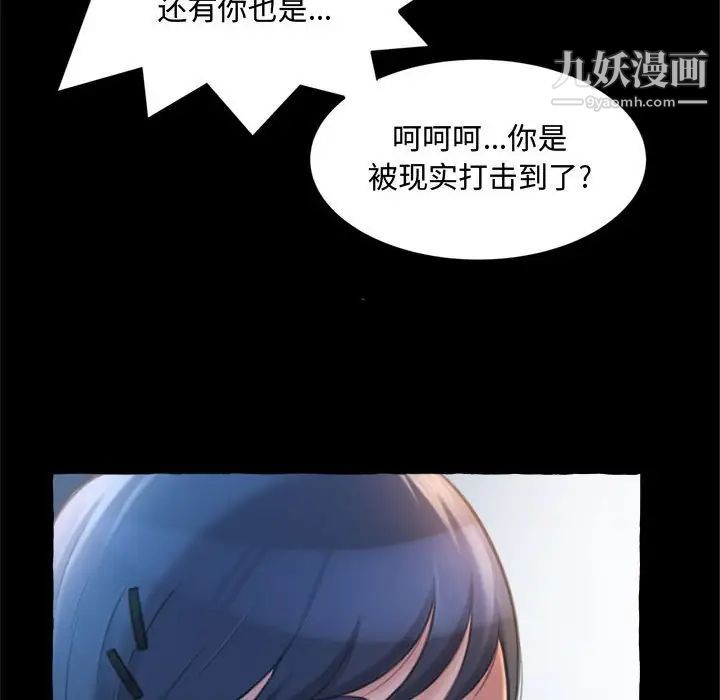 《得不到的你》在线观看 第14话 漫画图片24