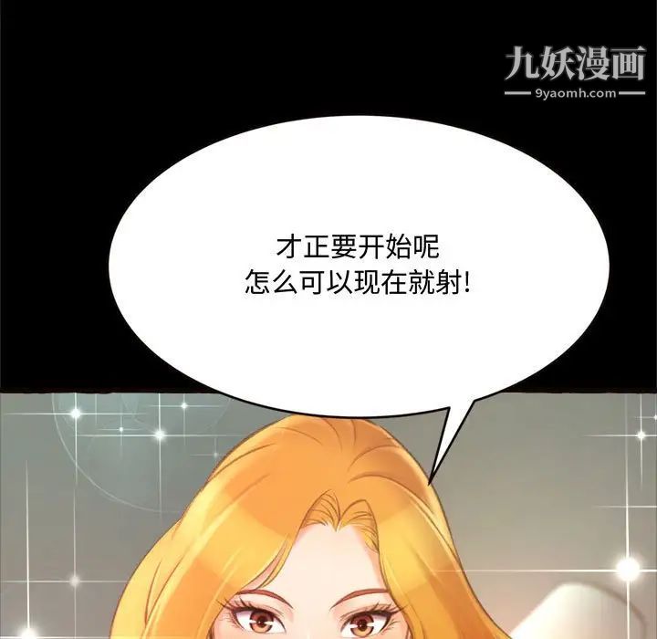 《得不到的你》在线观看 第14话 漫画图片103