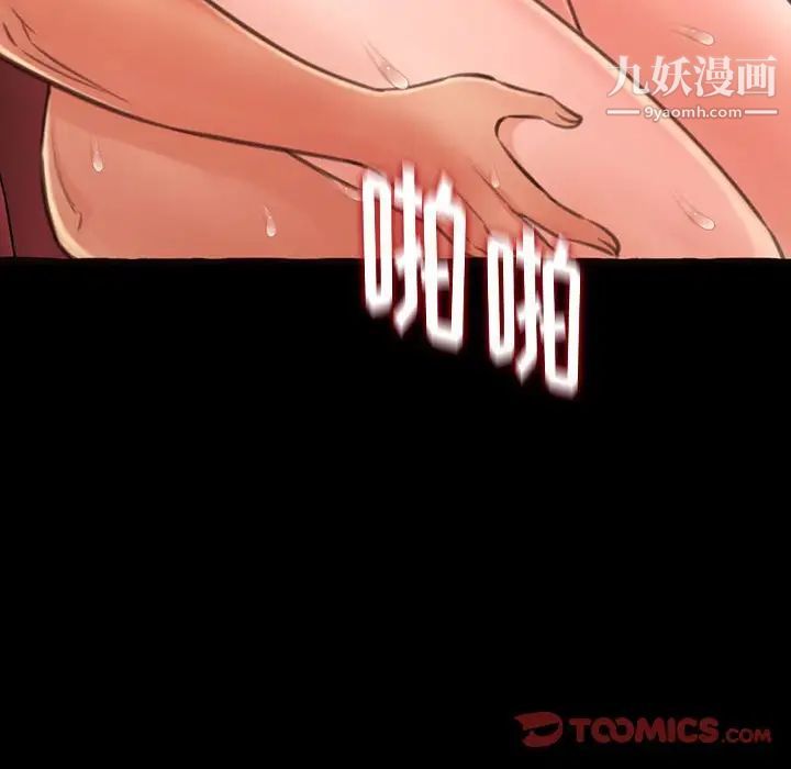 《得不到的你》在线观看 第14话 漫画图片135