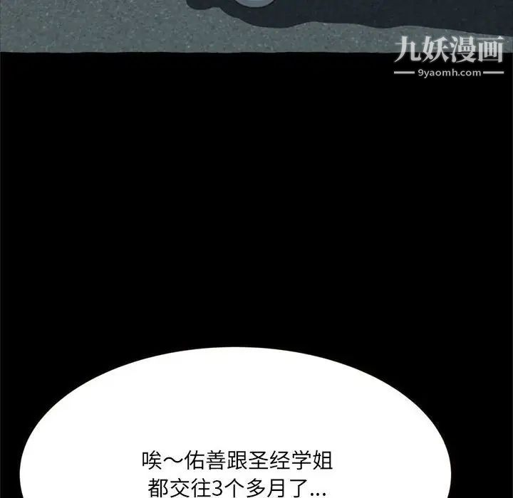 《得不到的你》在线观看 第15话 漫画图片10