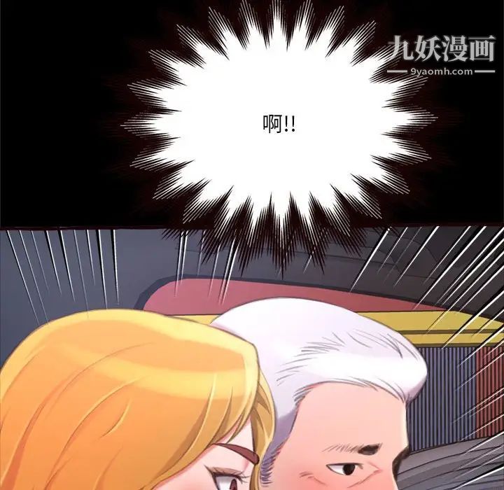 《得不到的你》在线观看 第15话 漫画图片24