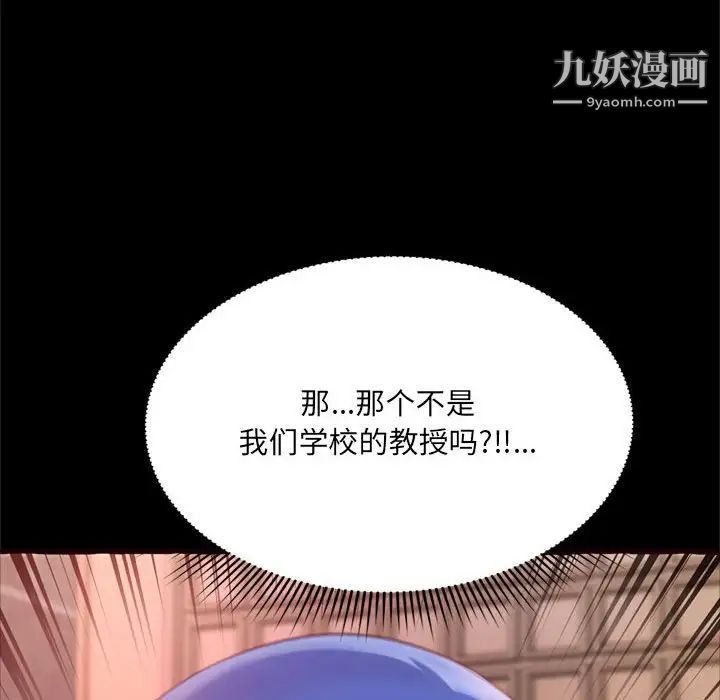 《得不到的你》在线观看 第15话 漫画图片26