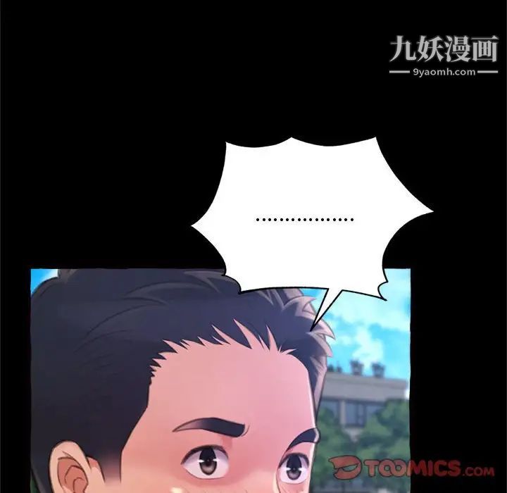 《得不到的你》在线观看 第15话 漫画图片81