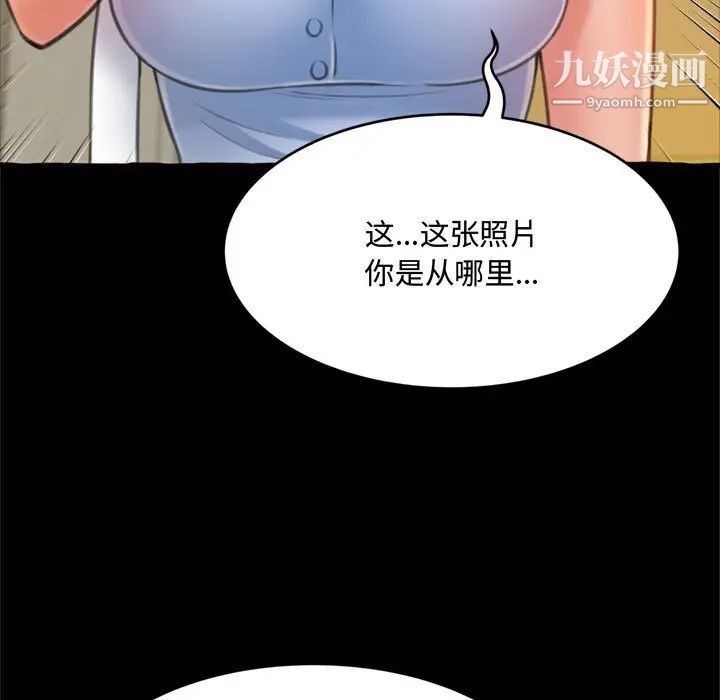 《得不到的你》在线观看 第15话 漫画图片91