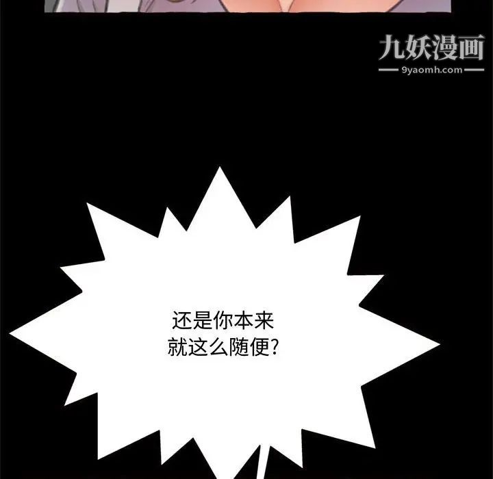 《得不到的你》在线观看 第15话 漫画图片110