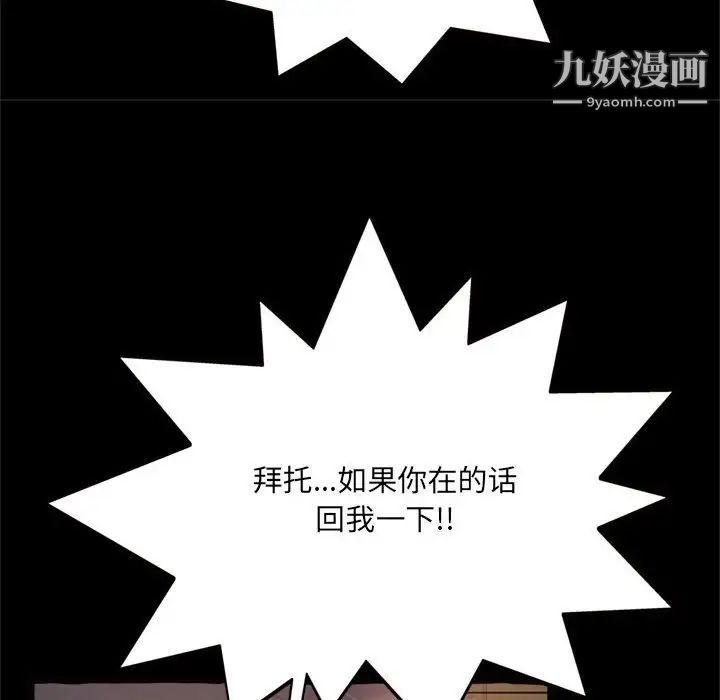 《得不到的你》在线观看 第15话 漫画图片137