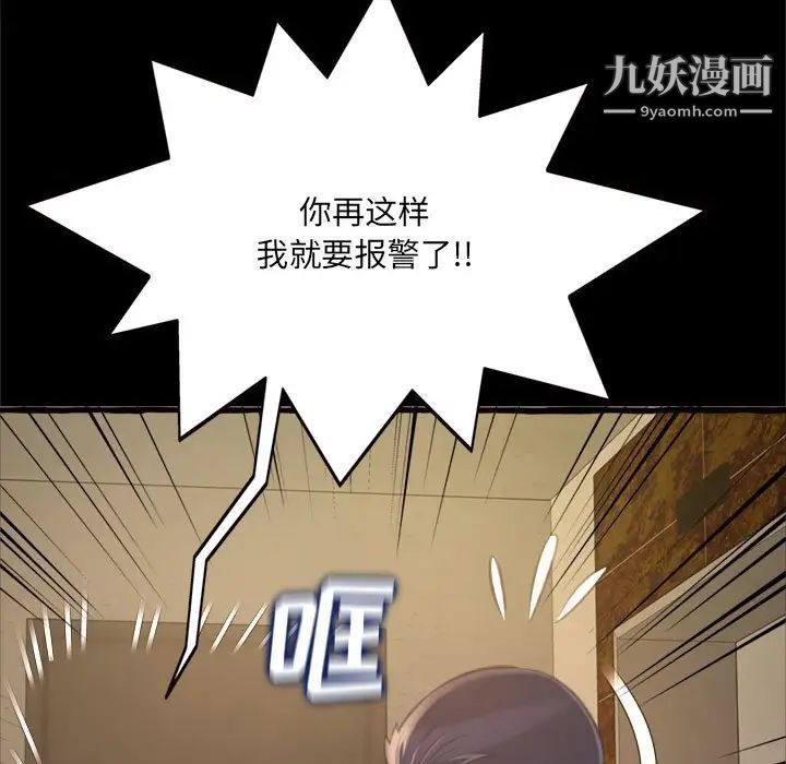 《得不到的你》在线观看 第15话 漫画图片142