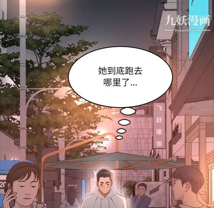 《得不到的你》在线观看 第15话 漫画图片145