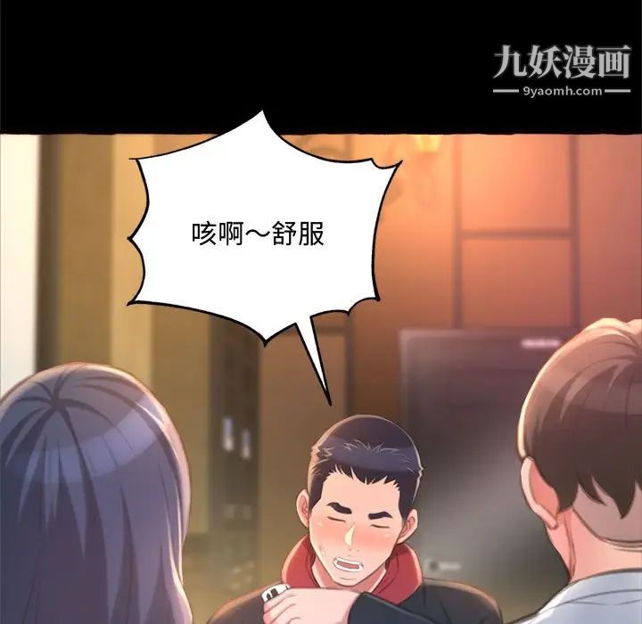 《得不到的你》在线观看 第15话 漫画图片150