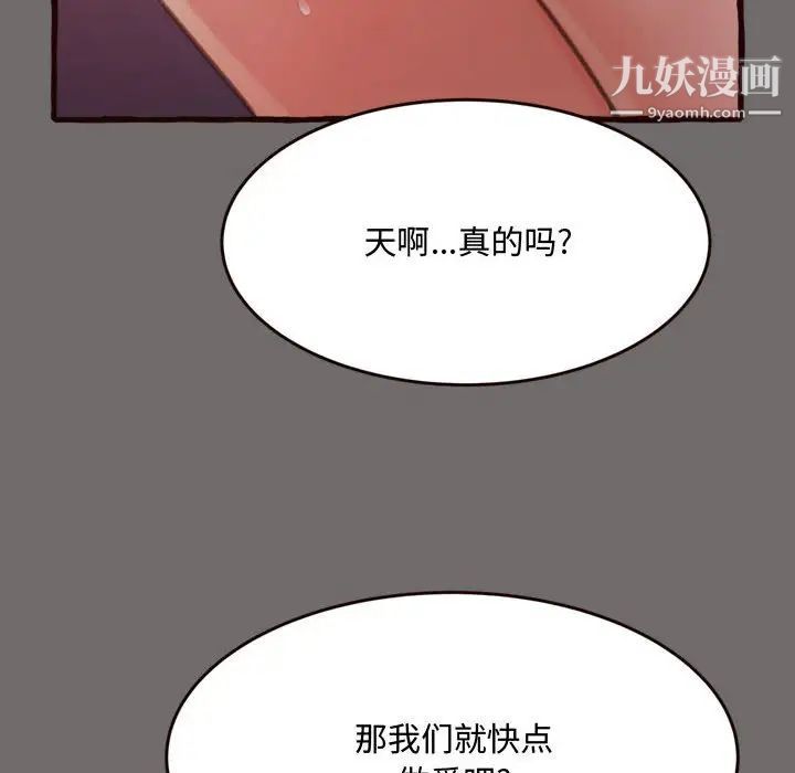 《得不到的你》在线观看 第16话 漫画图片65