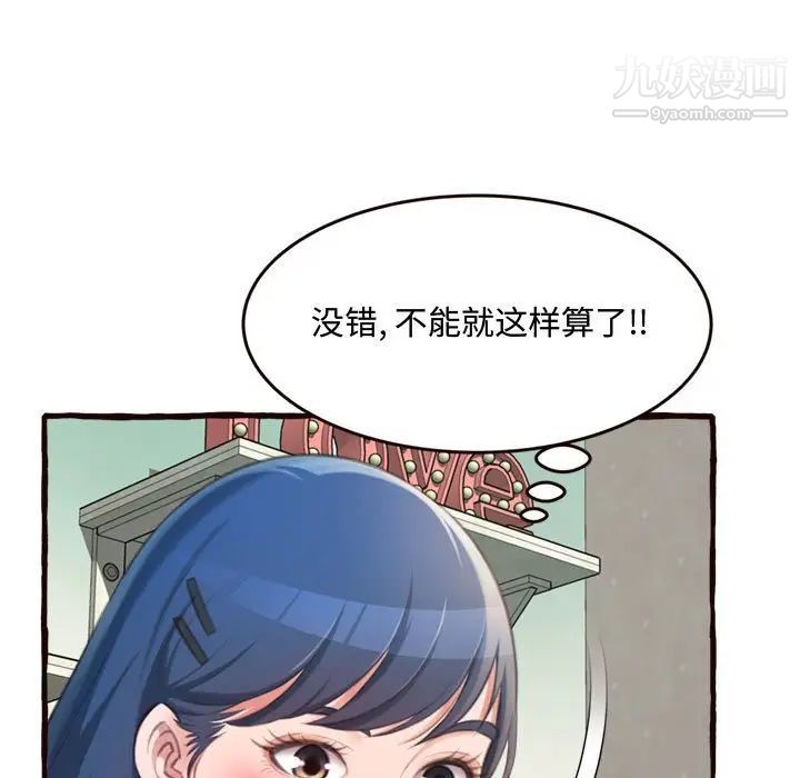 《得不到的你》在线观看 第16话 漫画图片91