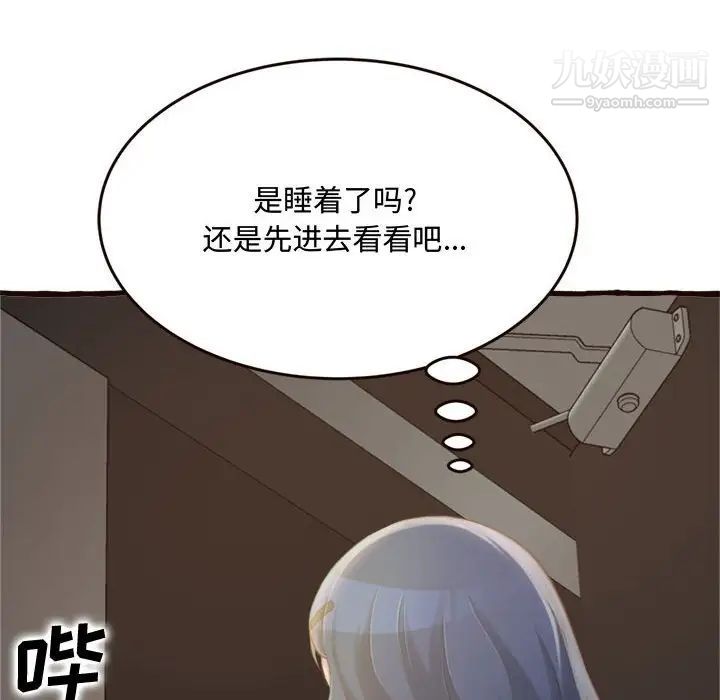 《得不到的你》在线观看 第16话 漫画图片174