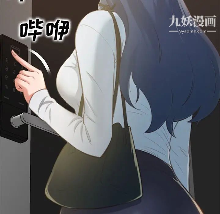 《得不到的你》在线观看 第16话 漫画图片175