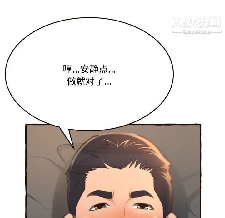 《得不到的你》在线观看 第17话 漫画图片56