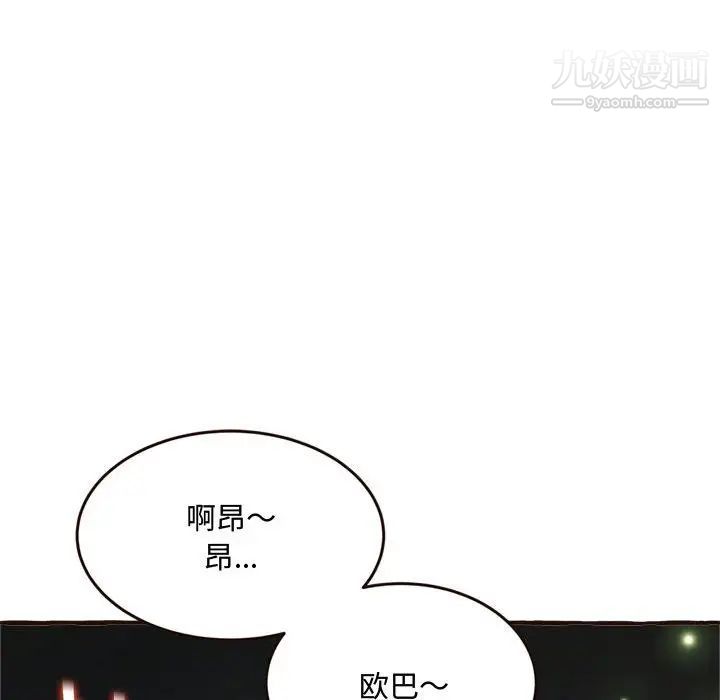 《得不到的你》在线观看 第17话 漫画图片130