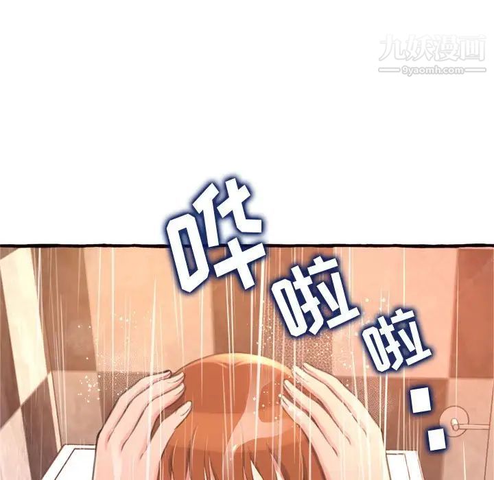 《得不到的你》在线观看 第18话 漫画图片7