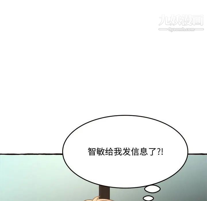 《得不到的你》在线观看 第18话 漫画图片13