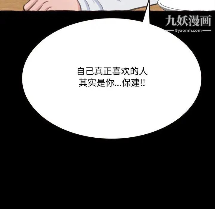 《得不到的你》在线观看 第18话 漫画图片50