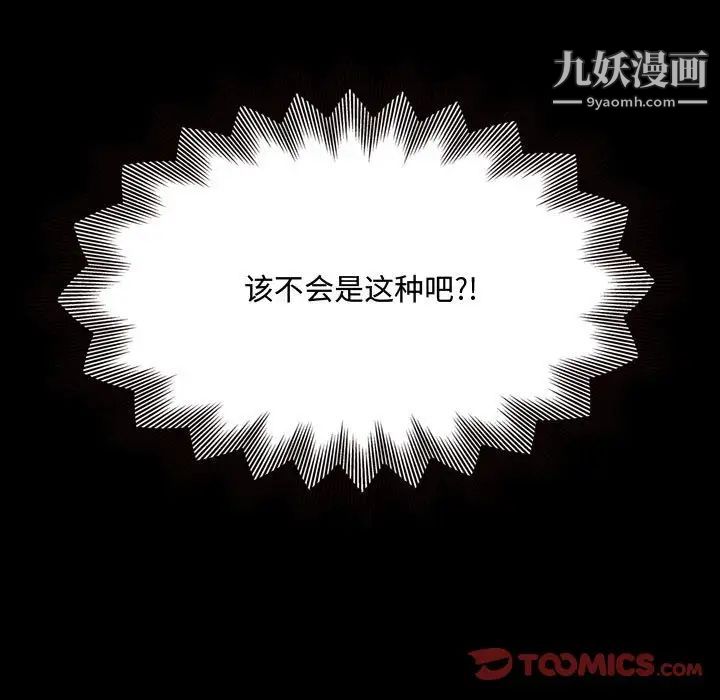 《得不到的你》在线观看 第18话 漫画图片51