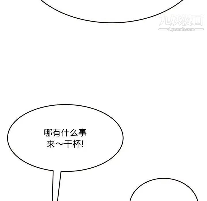 《得不到的你》在线观看 第18话 漫画图片118