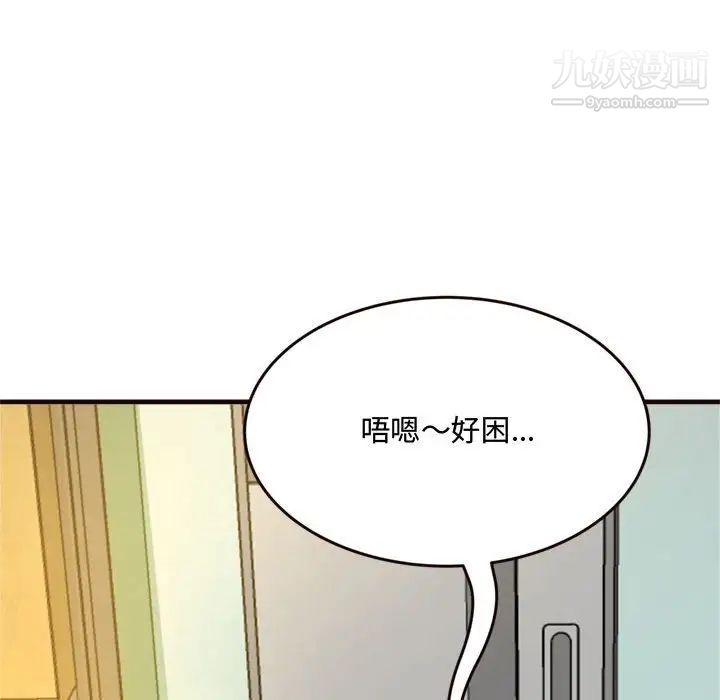 《得不到的你》在线观看 第19话 漫画图片37