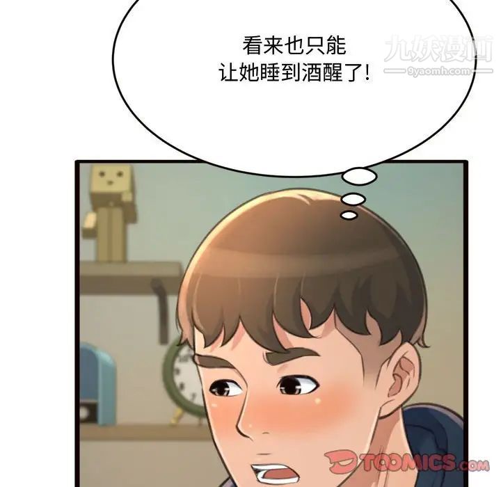 《得不到的你》在线观看 第19话 漫画图片57