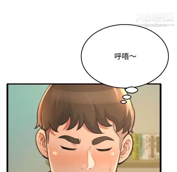 《得不到的你》在线观看 第19话 漫画图片124