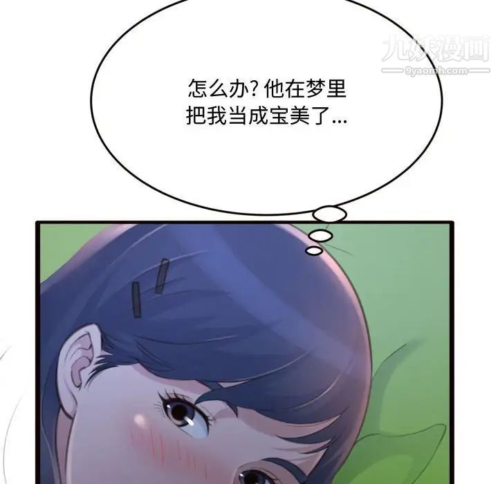 《得不到的你》在线观看 第19话 漫画图片152