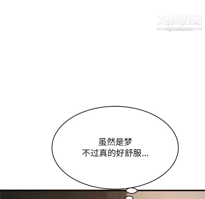 《得不到的你》在线观看 第20话 漫画图片47