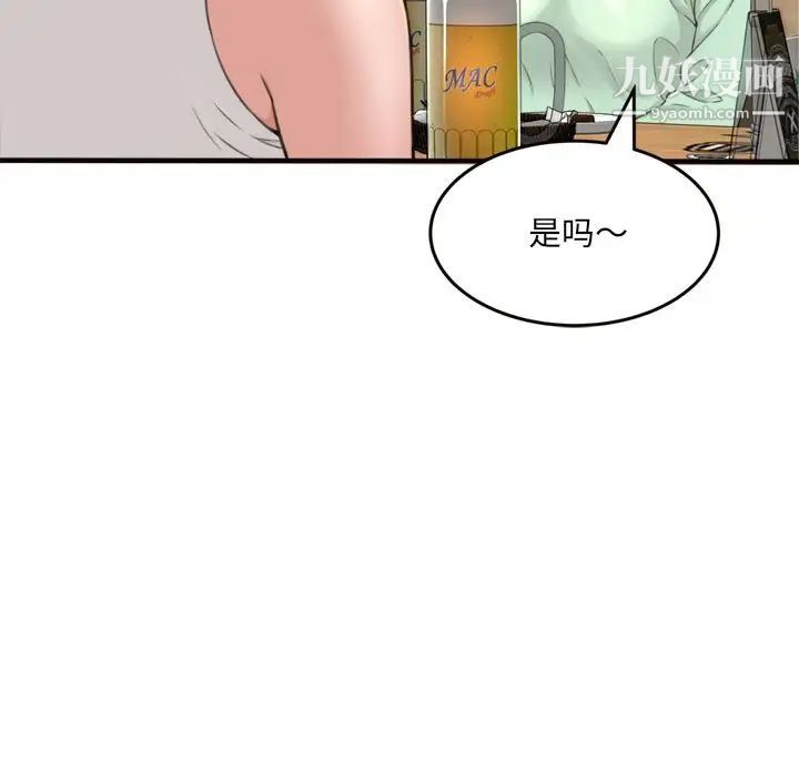 《得不到的你》在线观看 第20话 漫画图片107