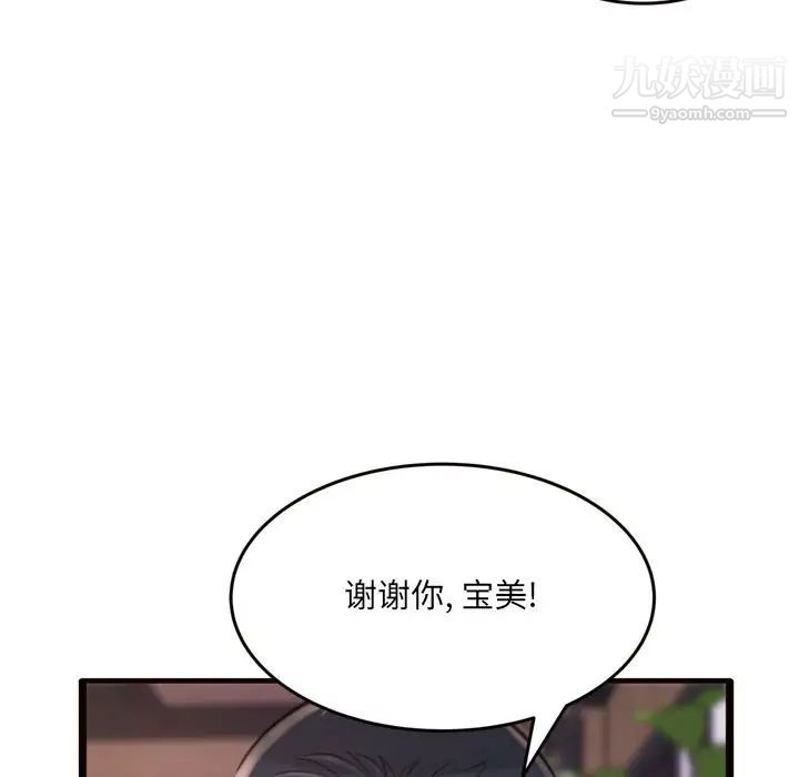 《得不到的你》在线观看 第20话 漫画图片120