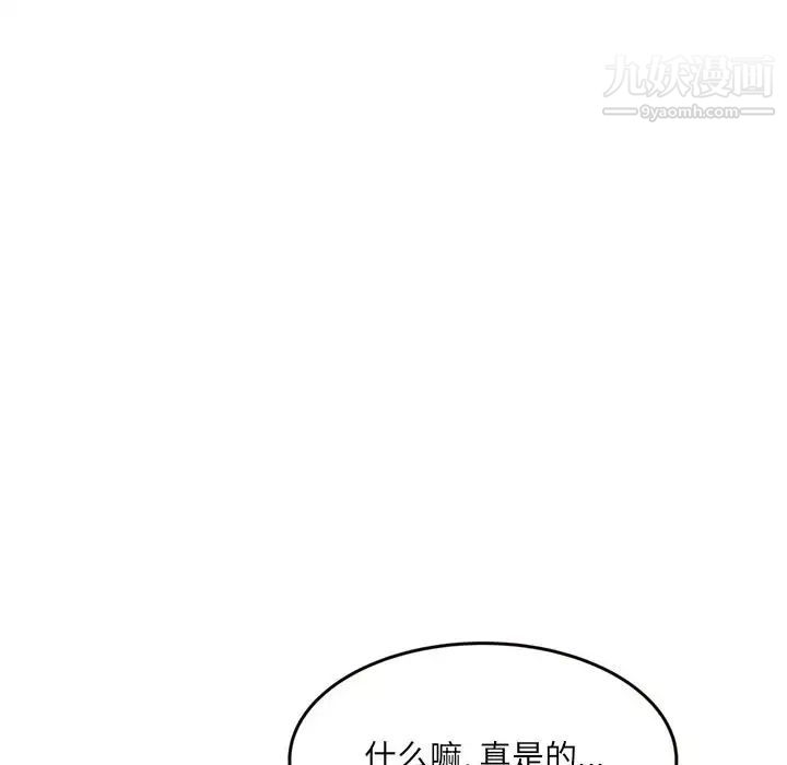 《得不到的你》在线观看 第20话 漫画图片136