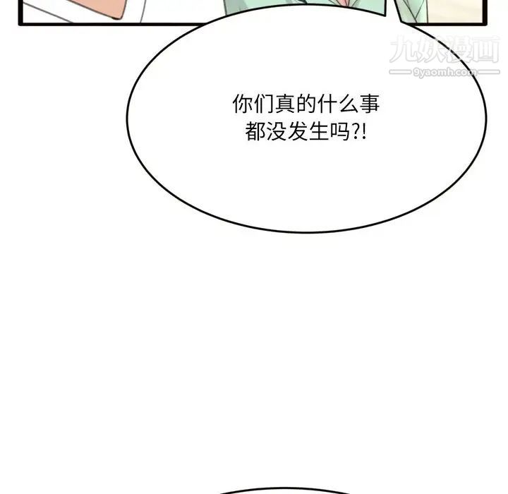 《得不到的你》在线观看 第20话 漫画图片160