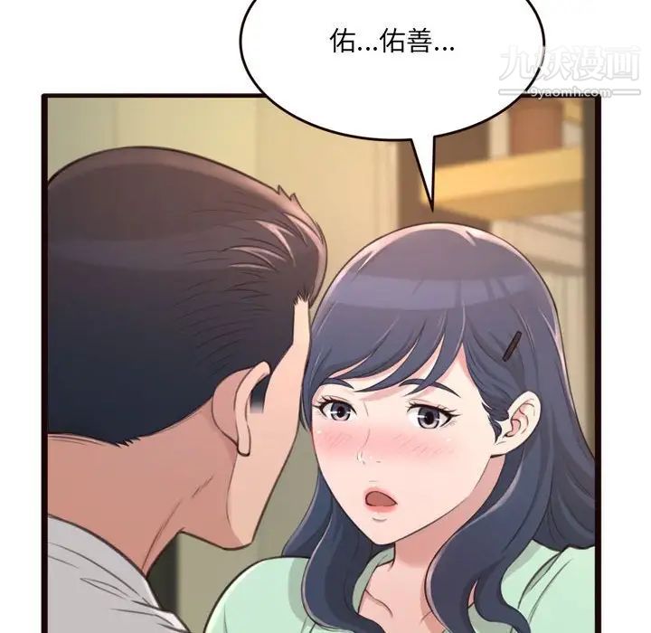 《得不到的你》在线观看 第21话 漫画图片6