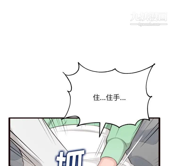 《得不到的你》在线观看 第21话 漫画图片47