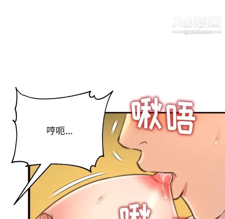 《得不到的你》在线观看 第21话 漫画图片79