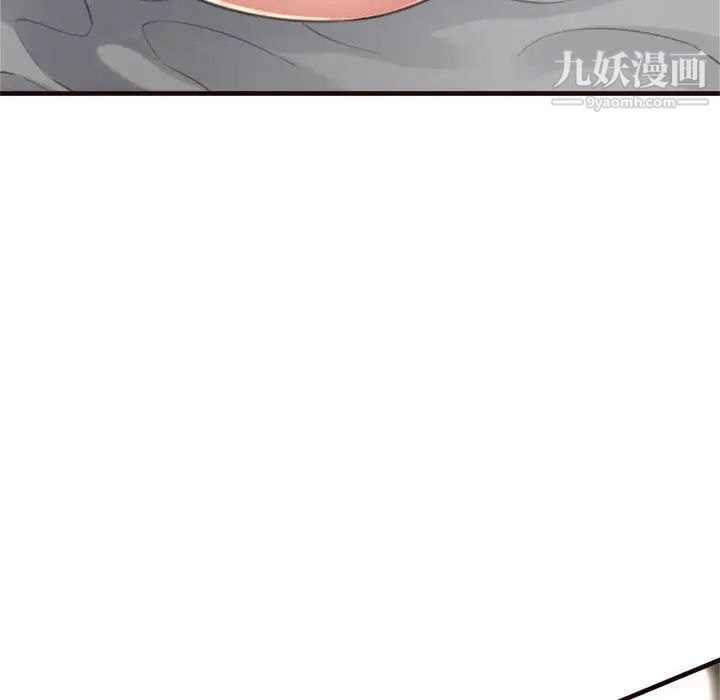 《得不到的你》在线观看 第21话 漫画图片90