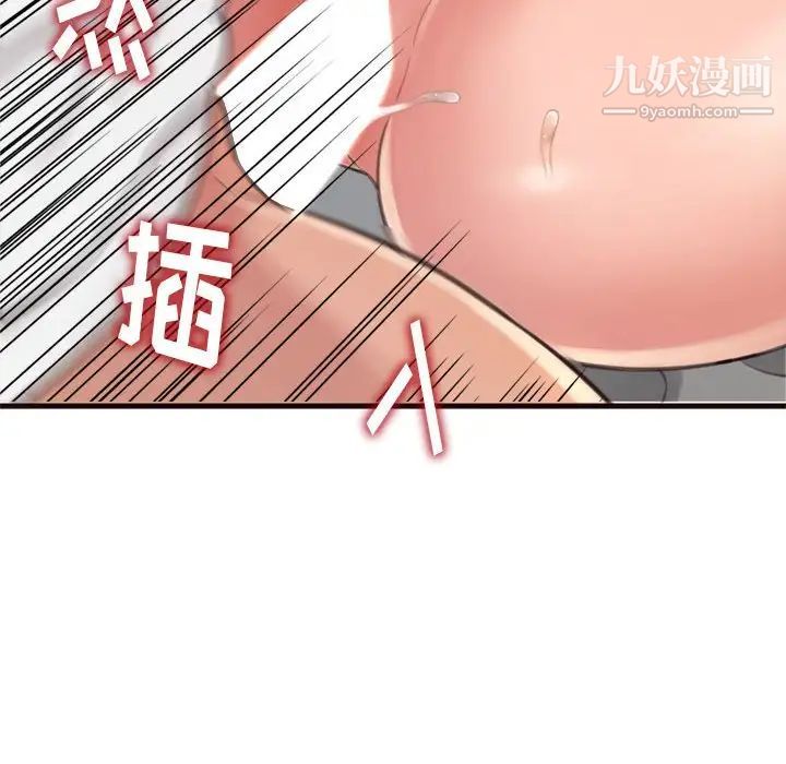 《得不到的你》在线观看 第21话 漫画图片100