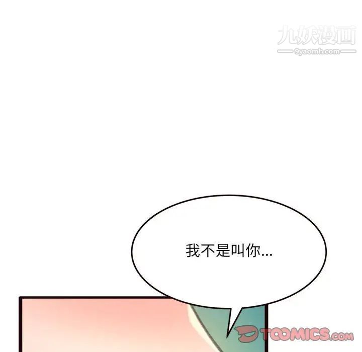 《得不到的你》在线观看 第21话 漫画图片135